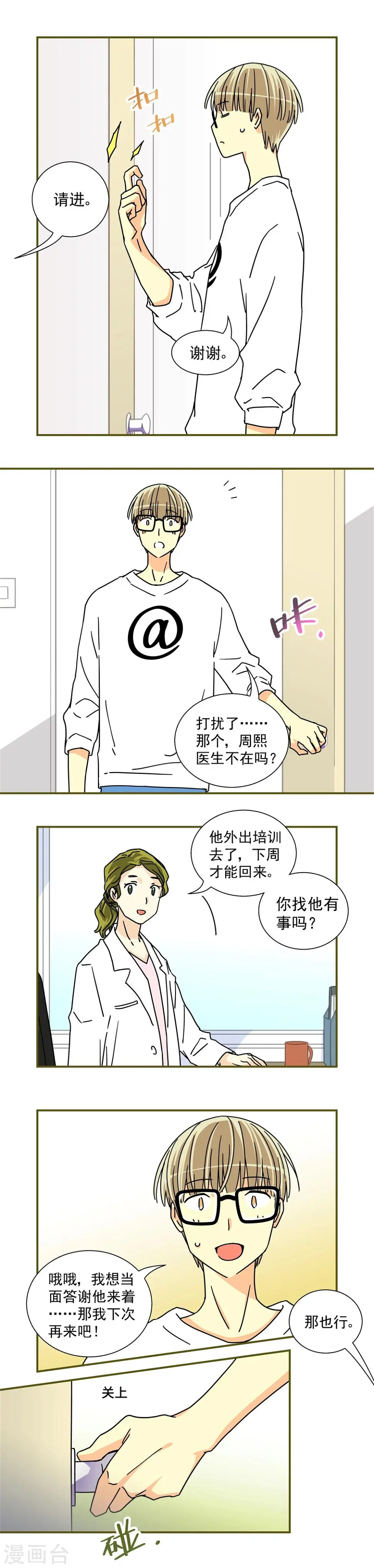 第27话3