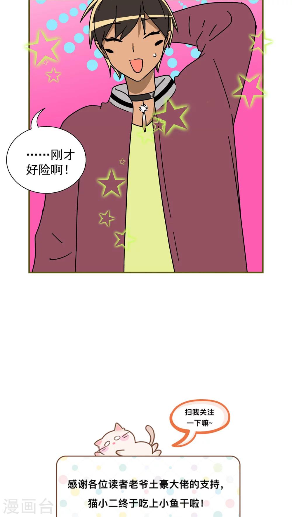 第44话10