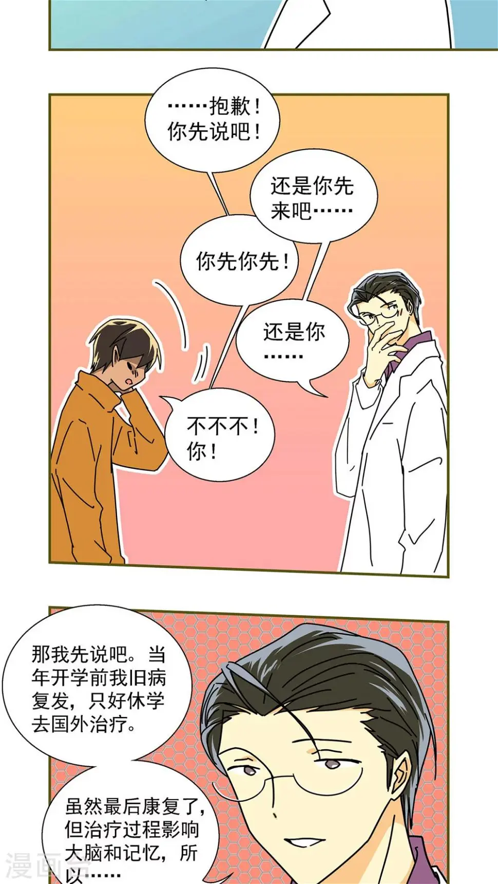 第48话3