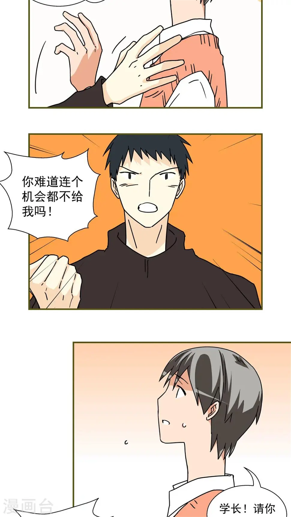 第40话2