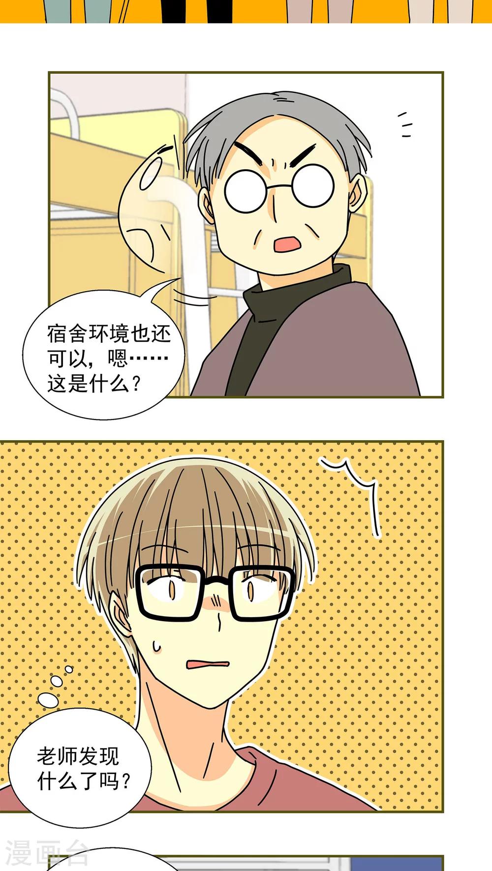 第44话5