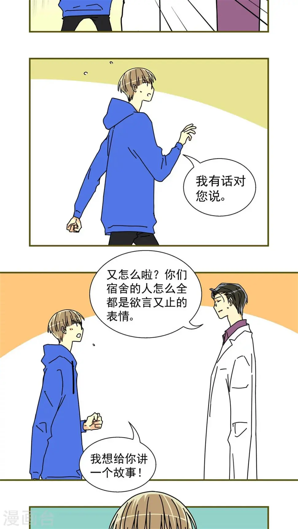 第47话6
