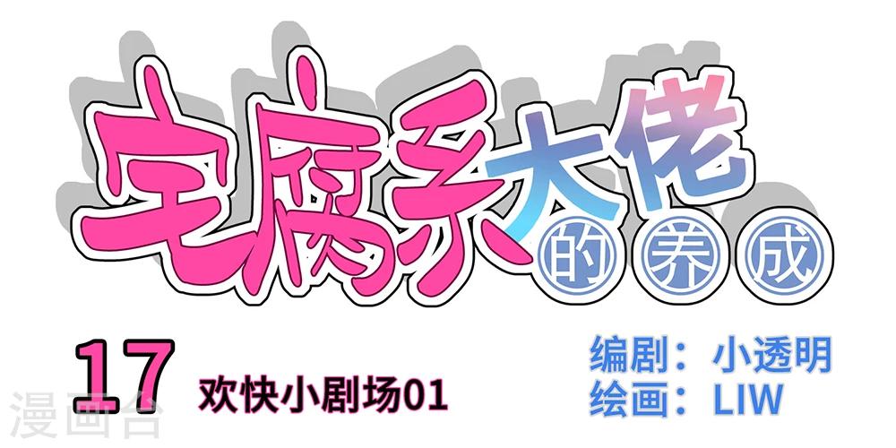第17话0