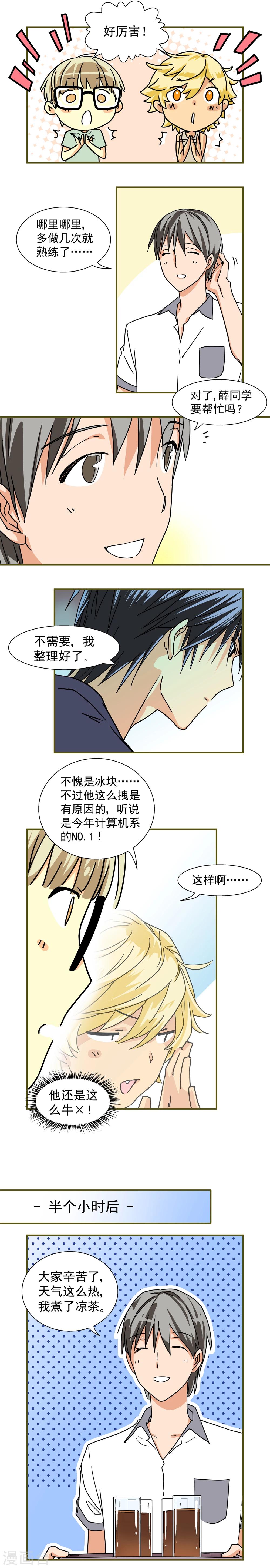 第4话4
