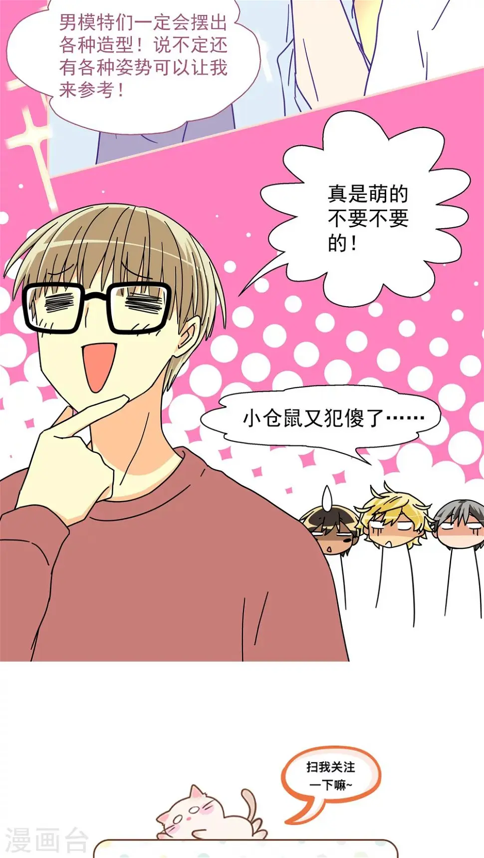 第41话9