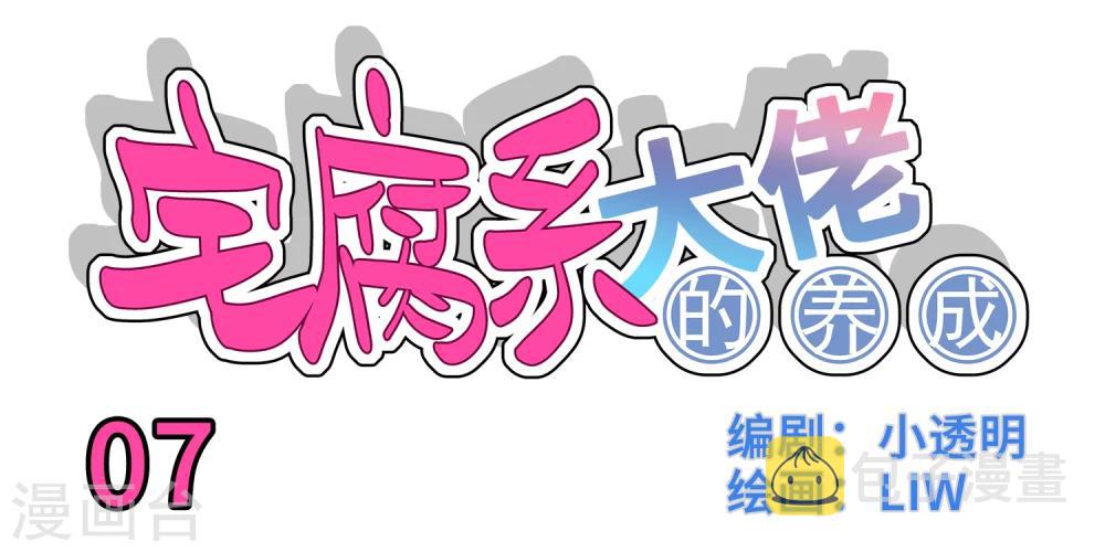 第7话0