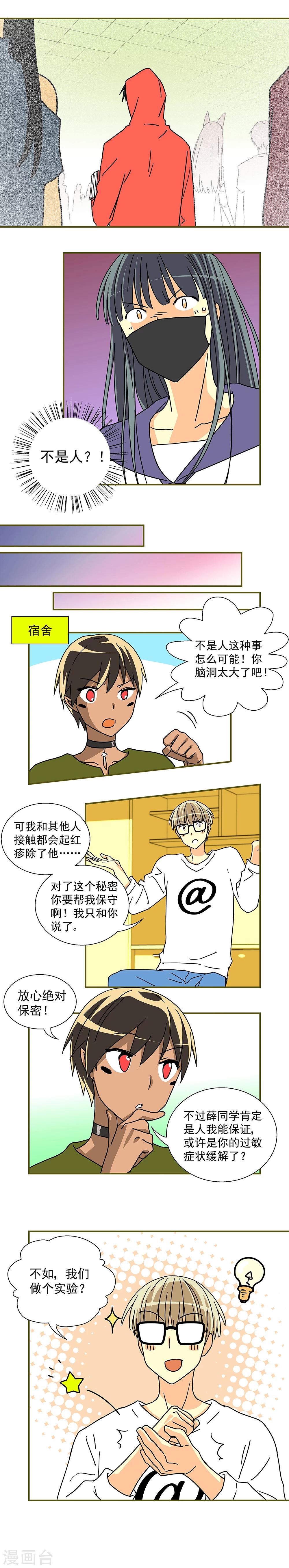 第23话4
