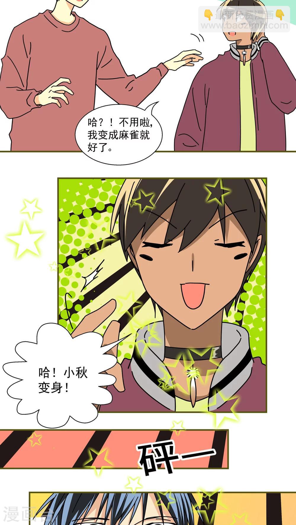第43话8