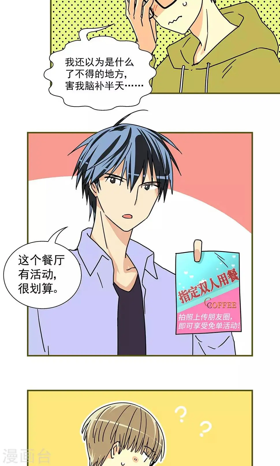第31话2