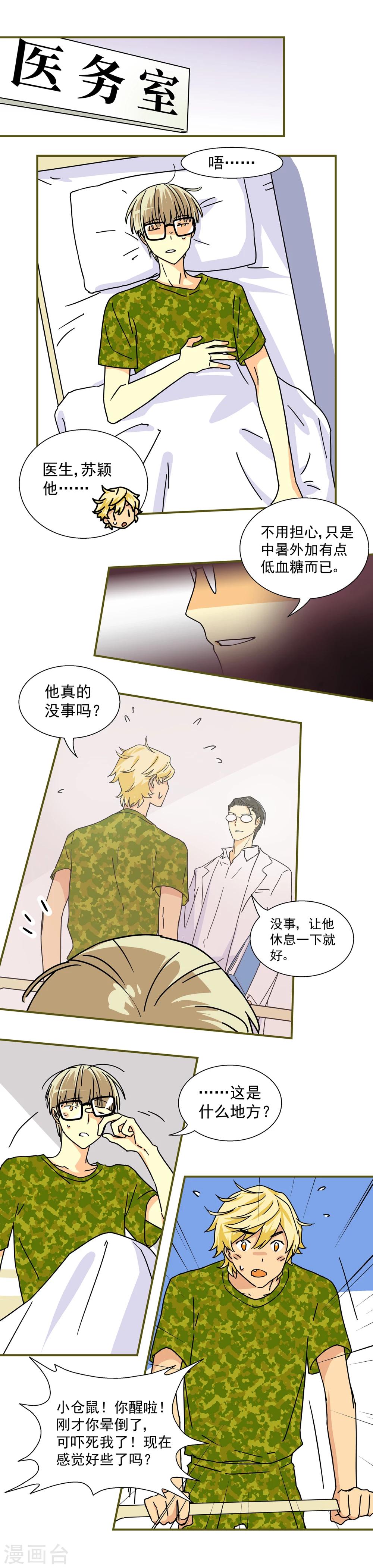 第14话1