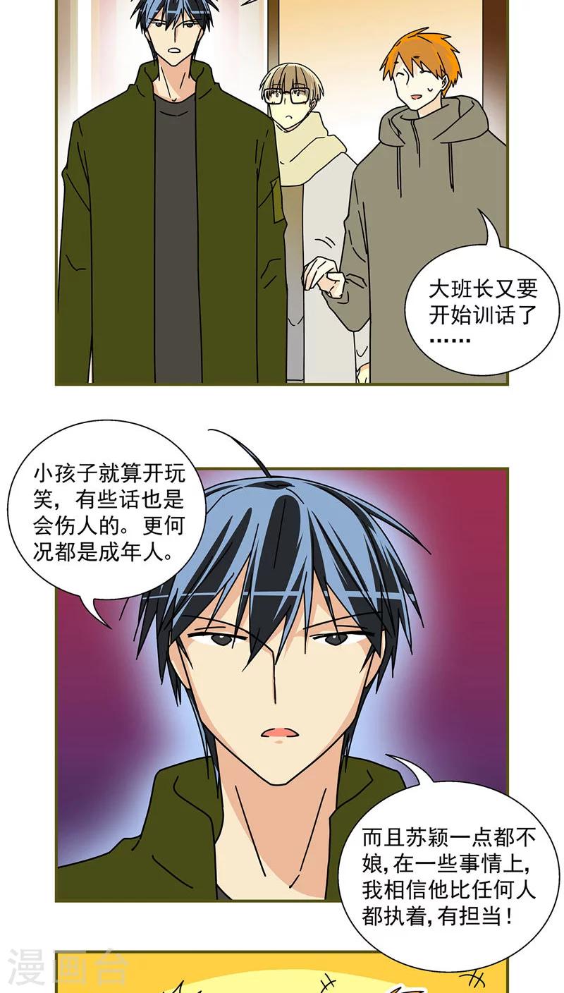 第51话7