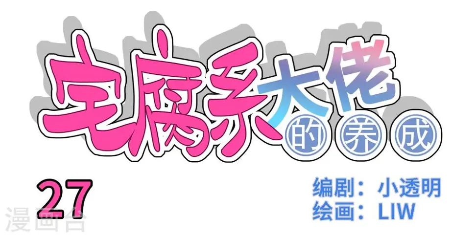 第27话0