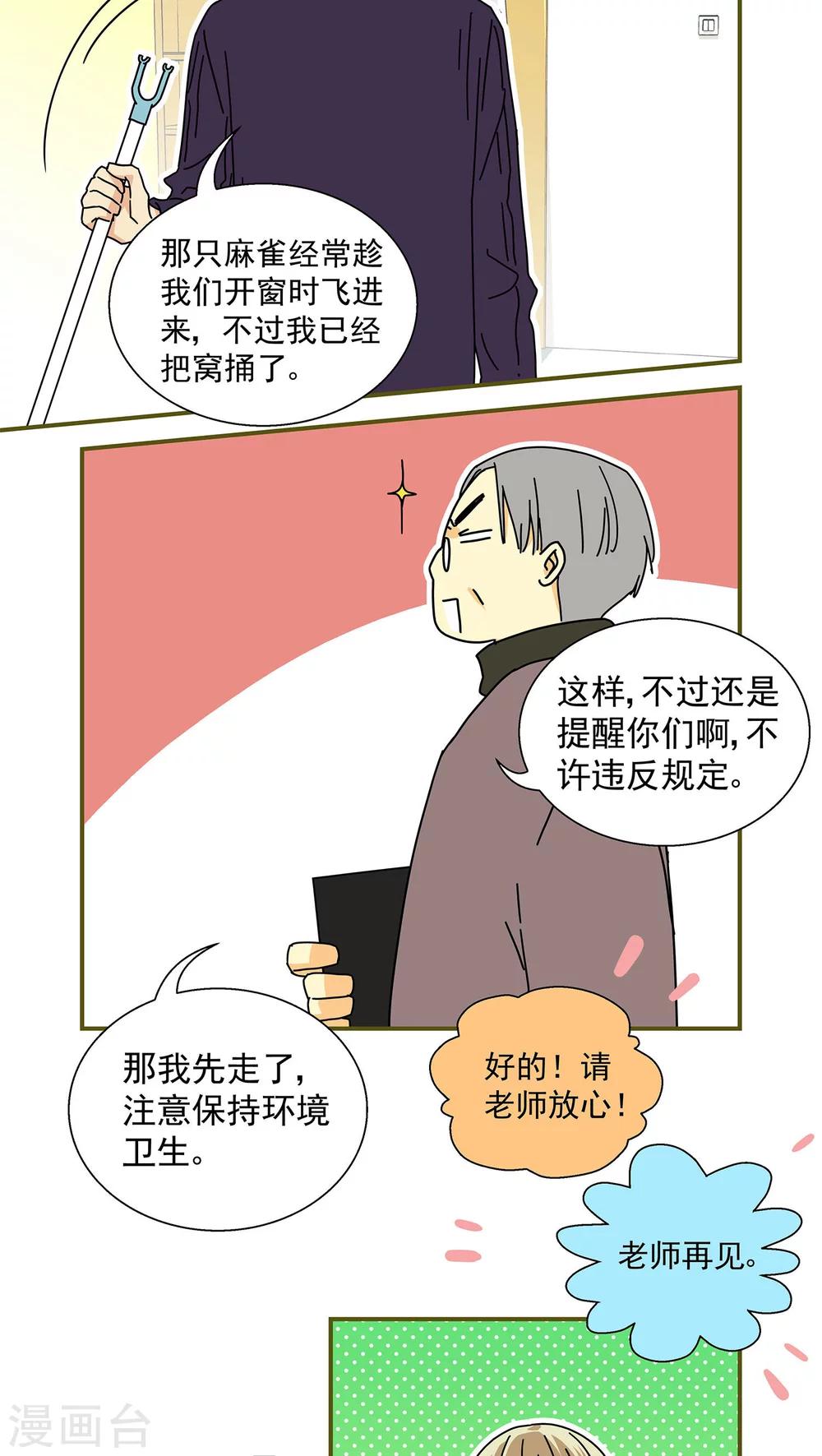 第44话8
