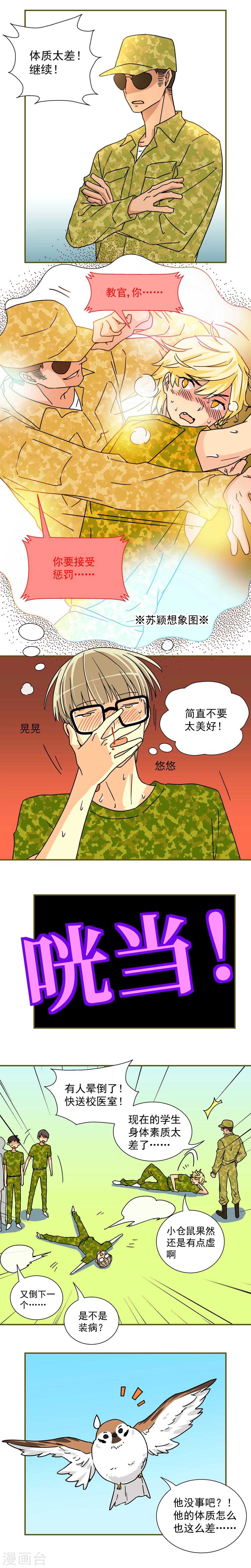 第13话4