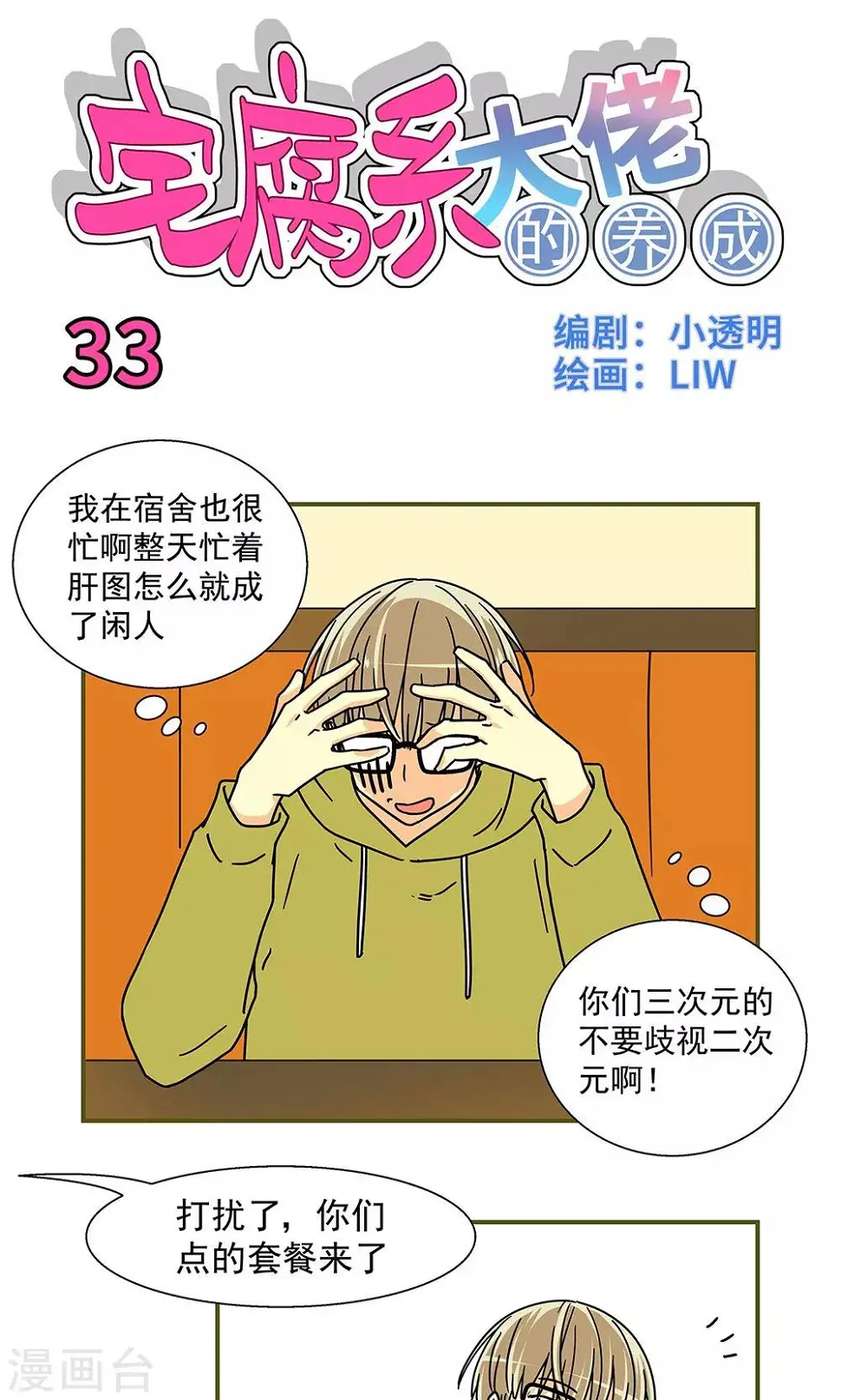 第33话0
