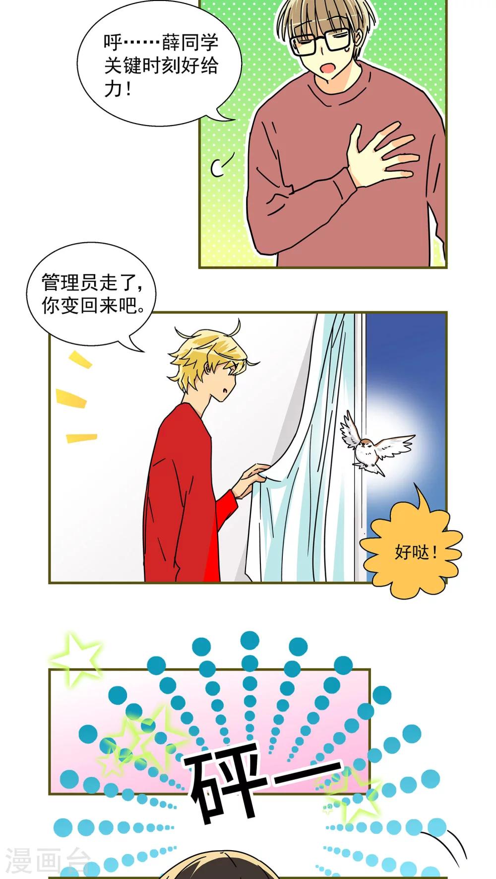 第44话9