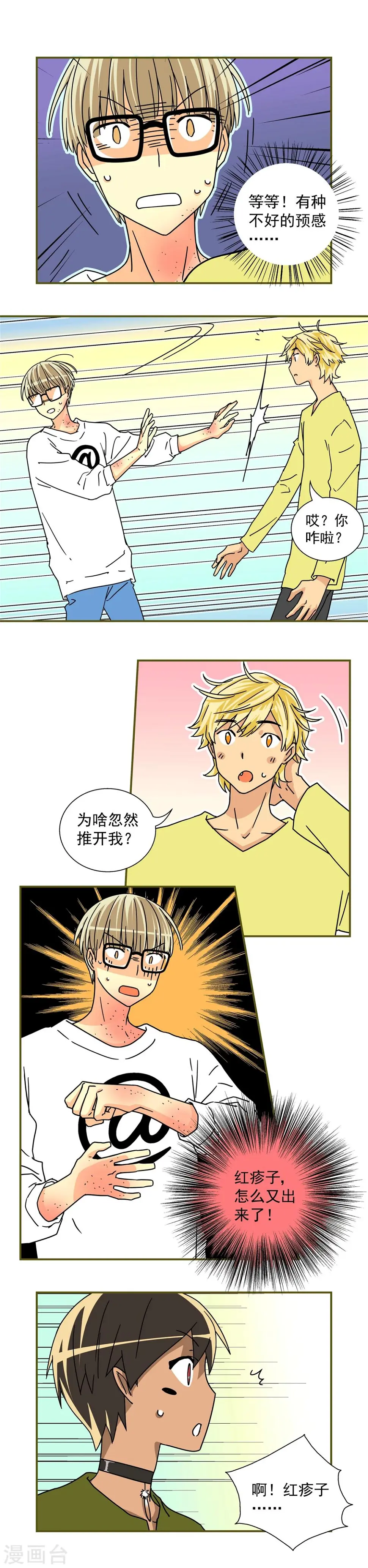 第26话2