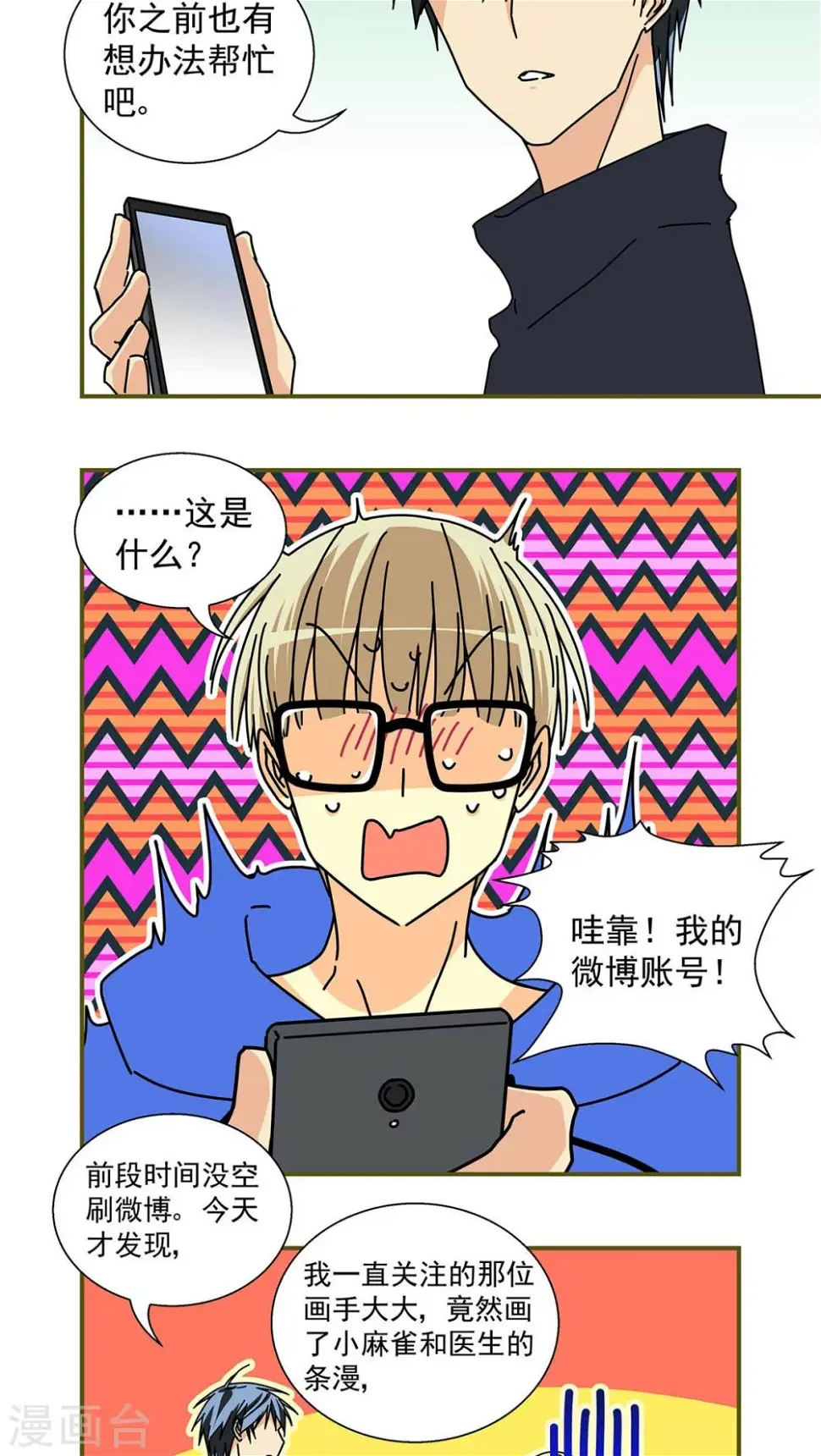 第48话8