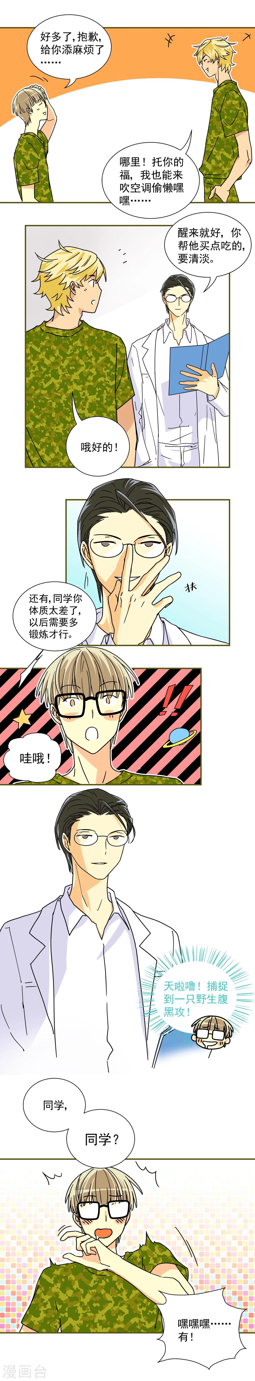 第14话2
