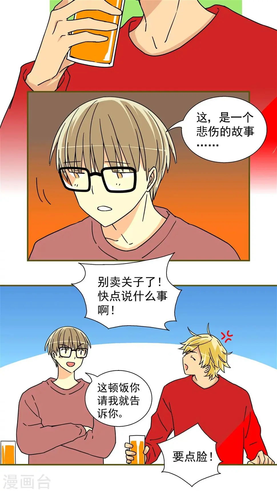 第39话4
