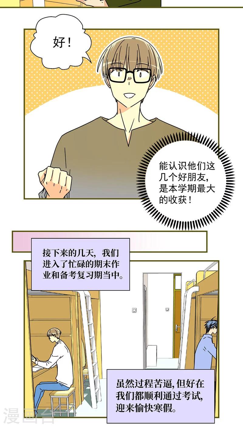 最终话4