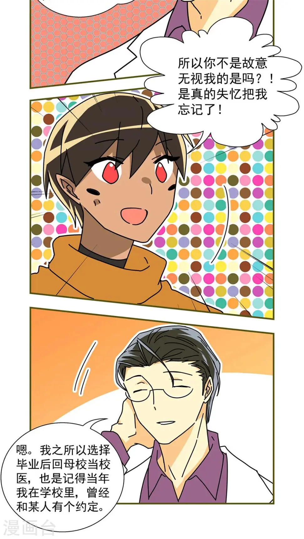 第48话4