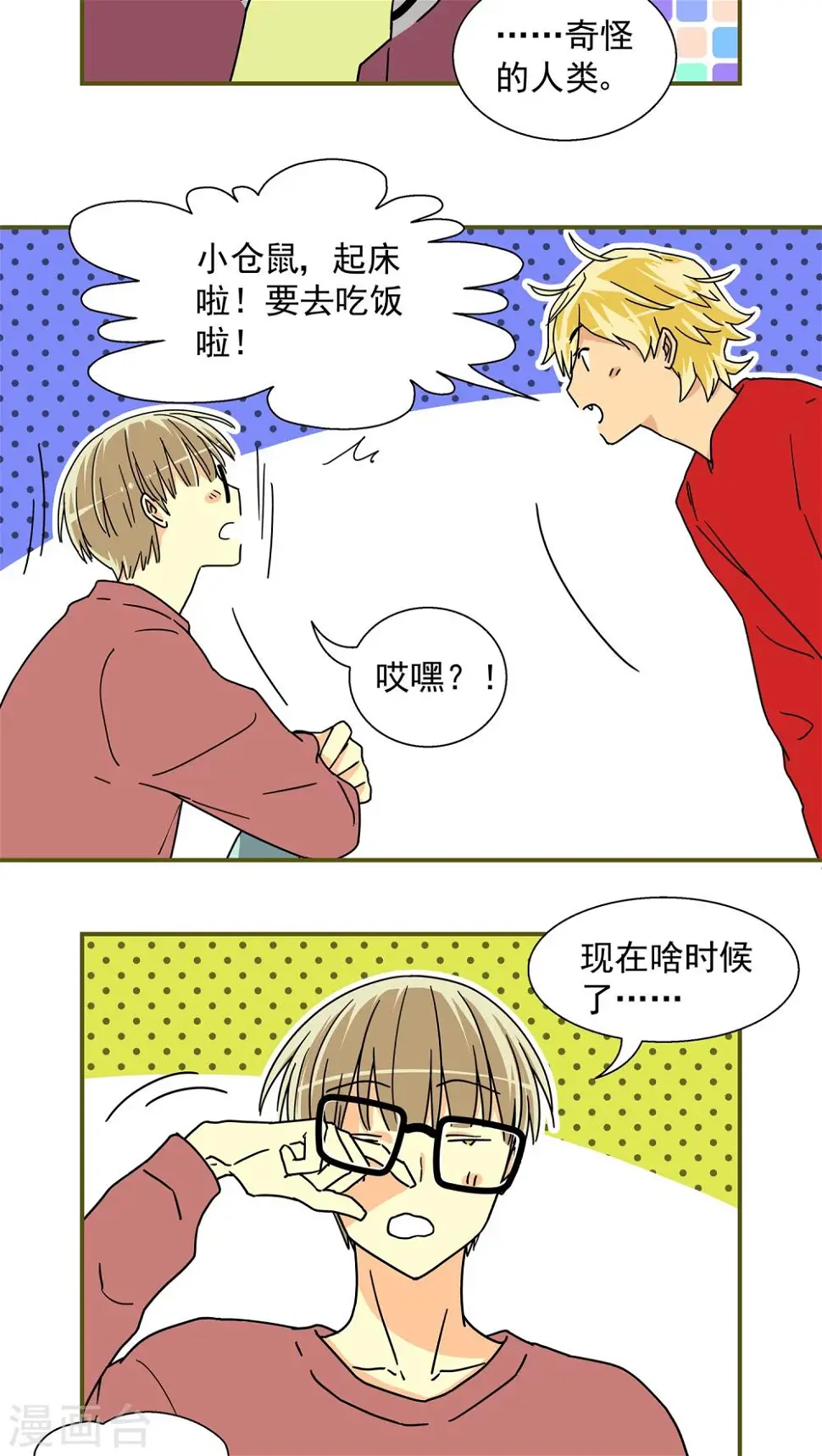 第38话8