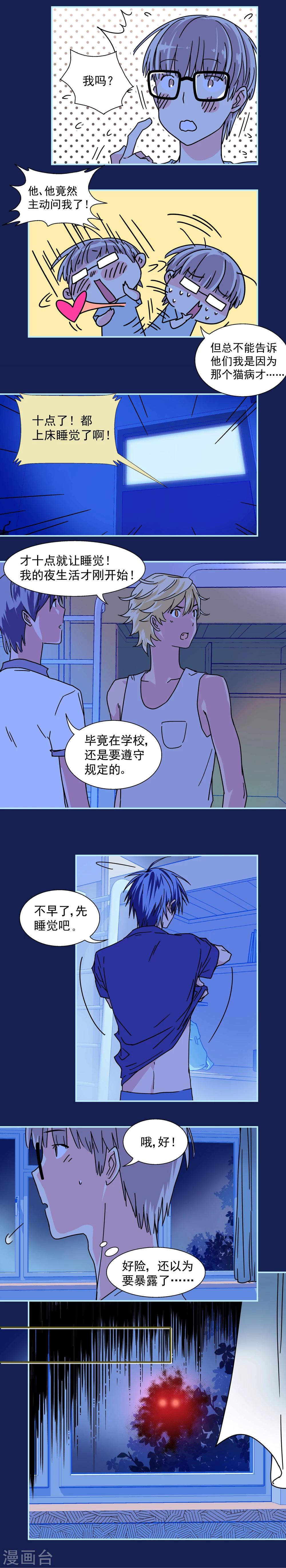 第5话4