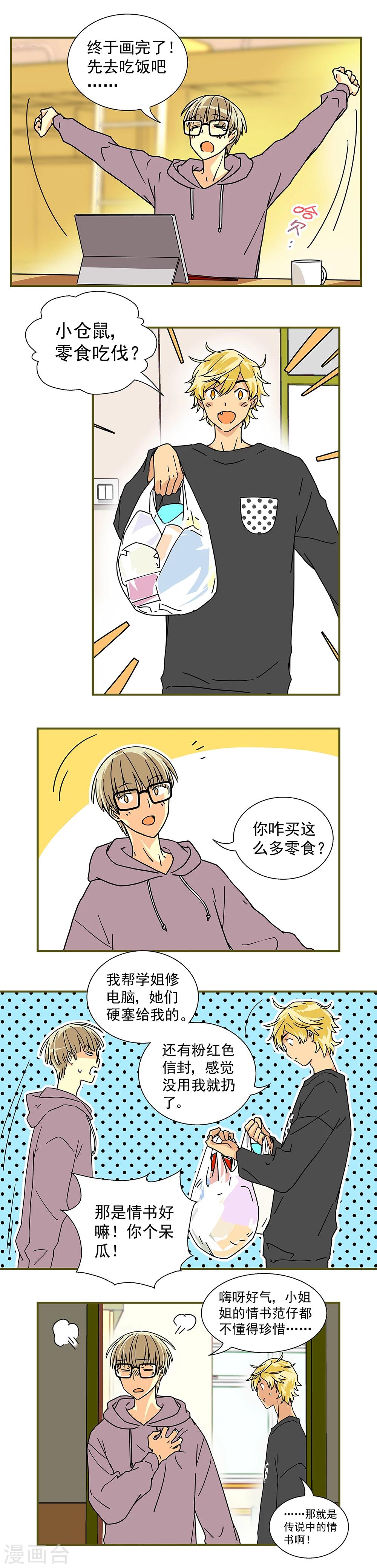 第17话1