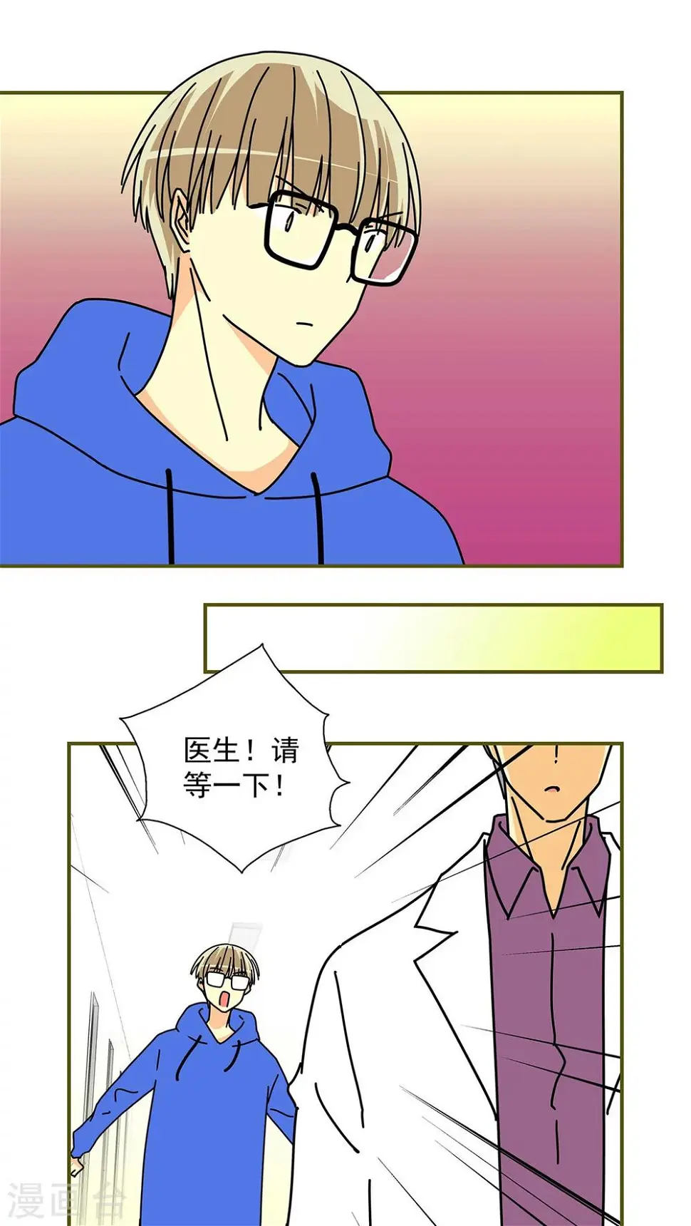 第47话5
