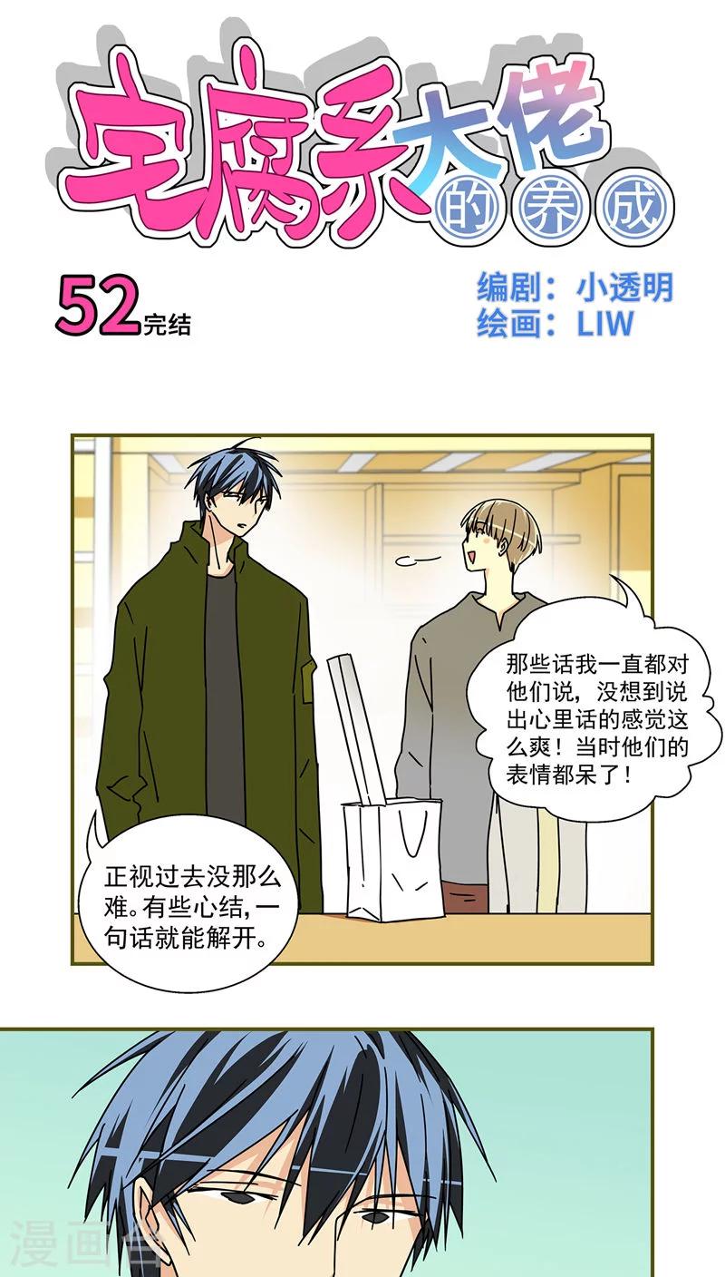 最终话0