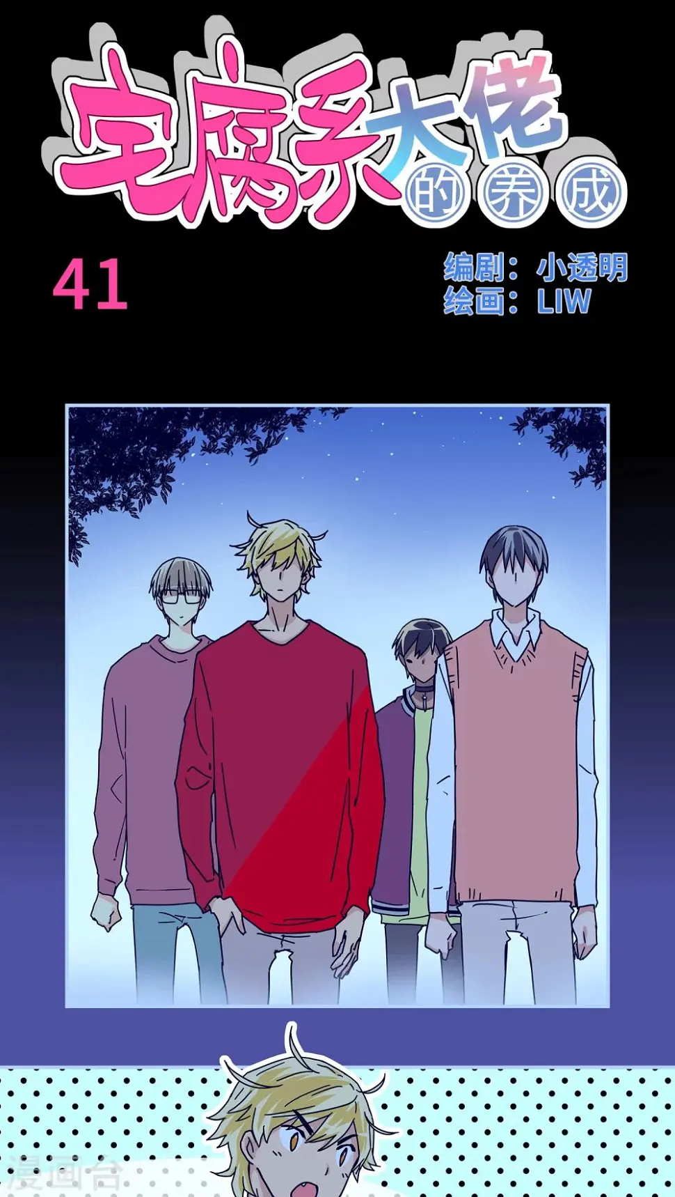 第41话0