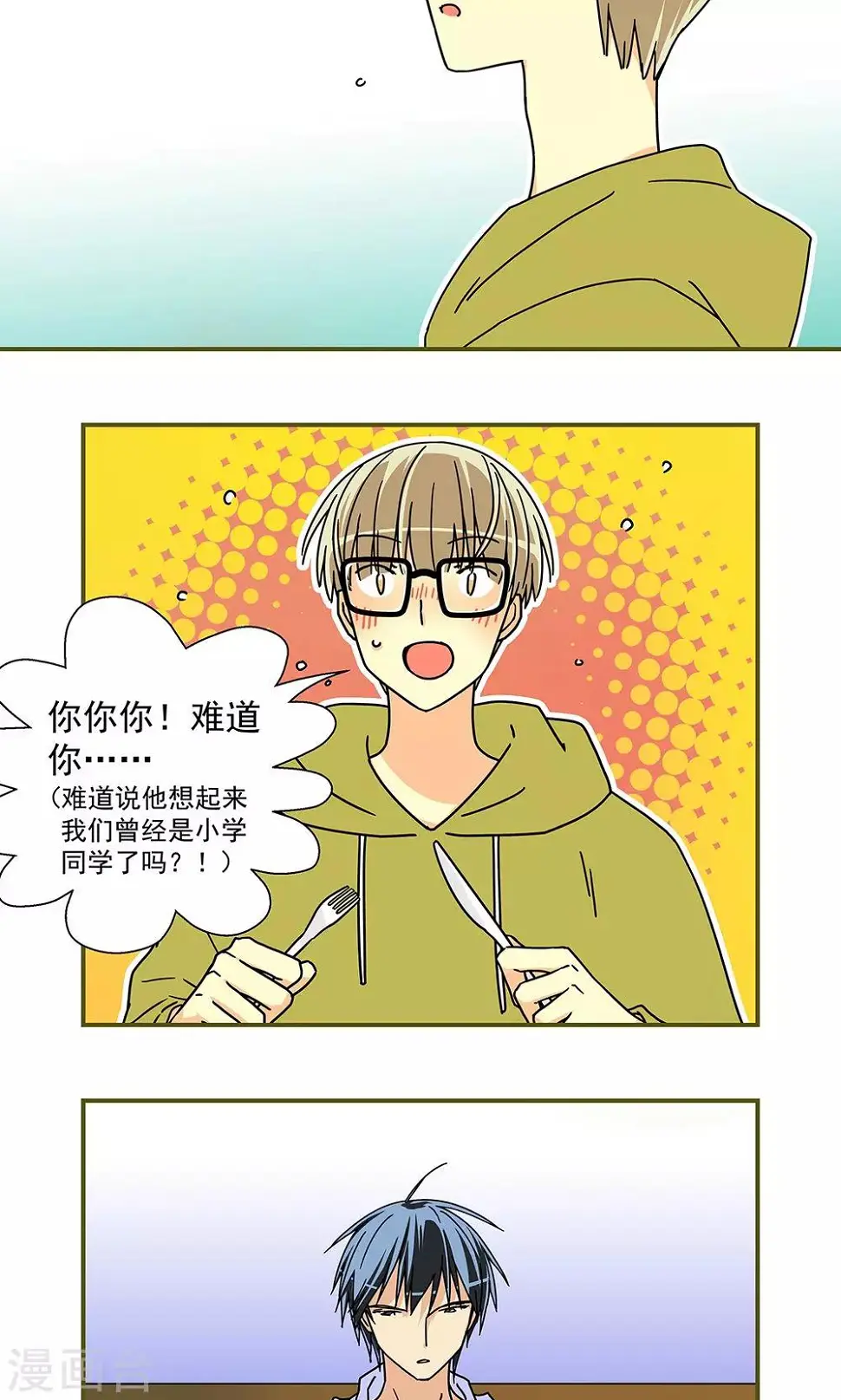 第33话4