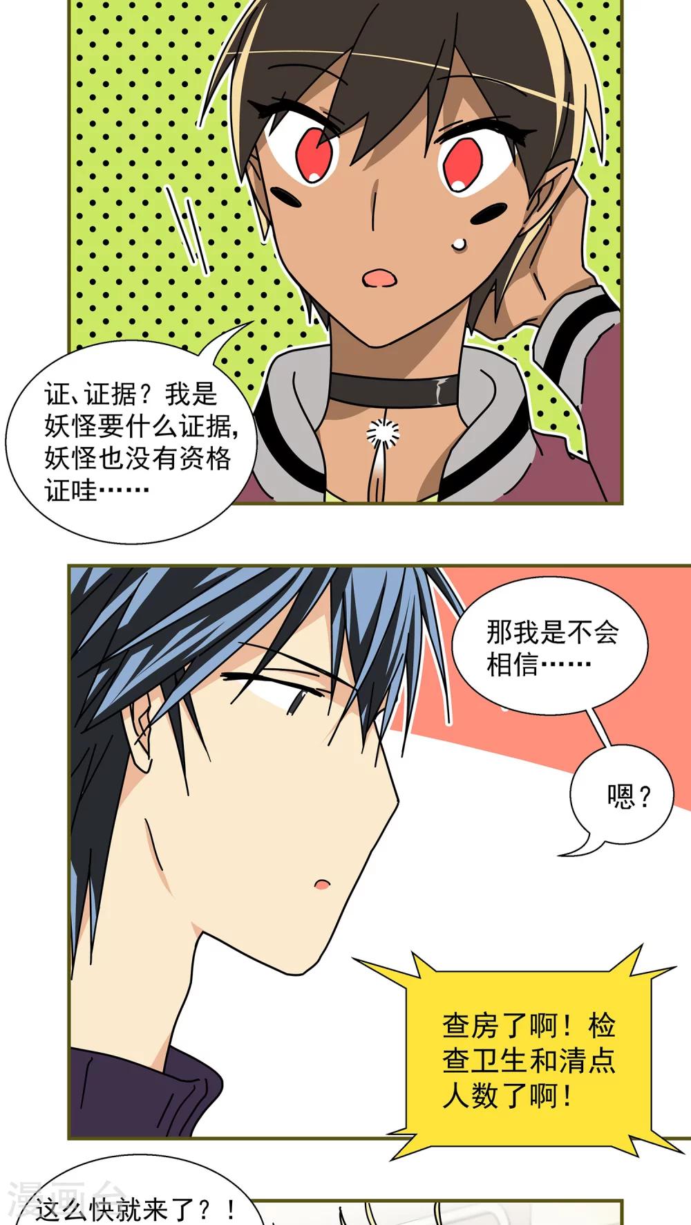 第43话6