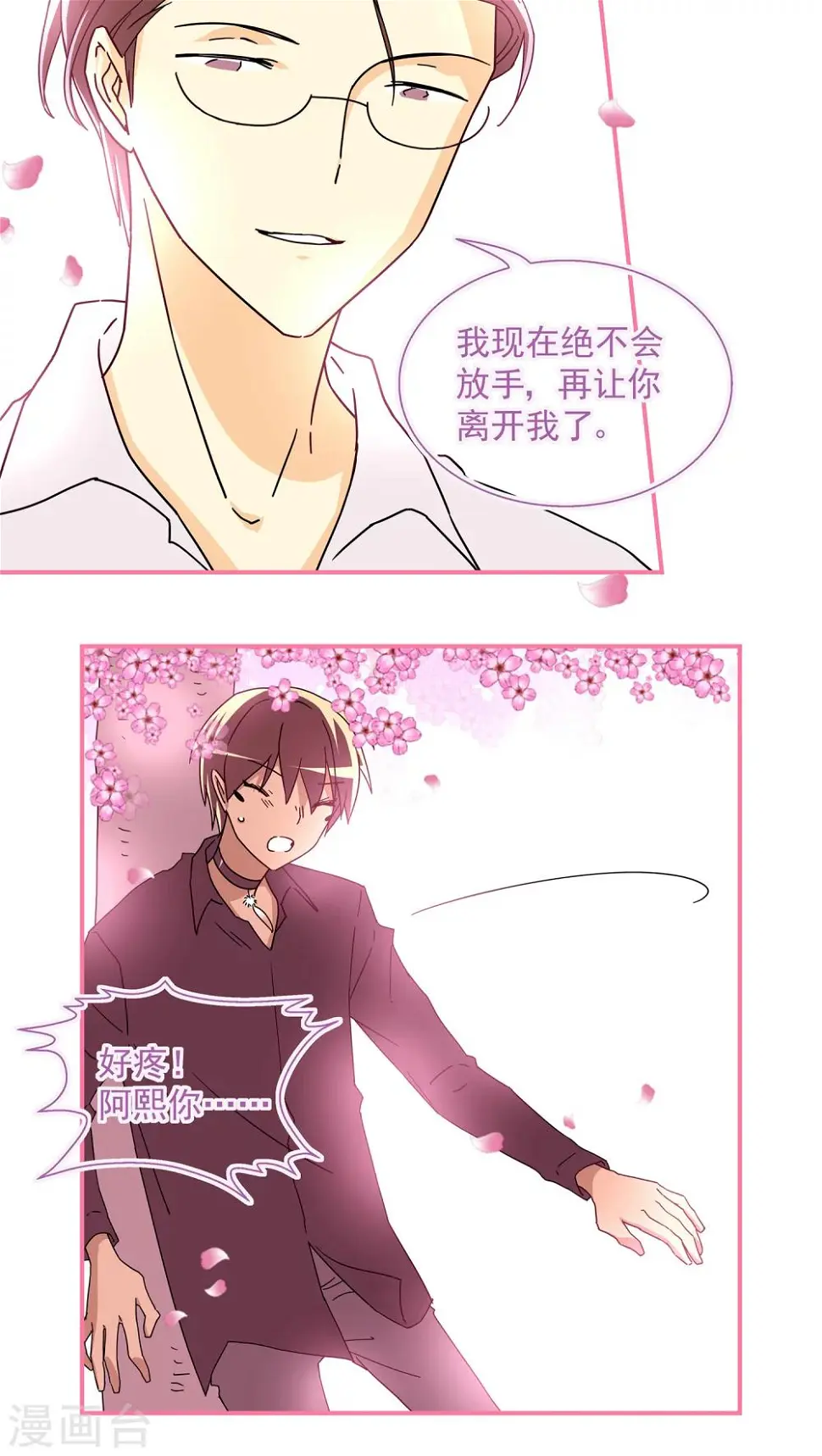 第38话4