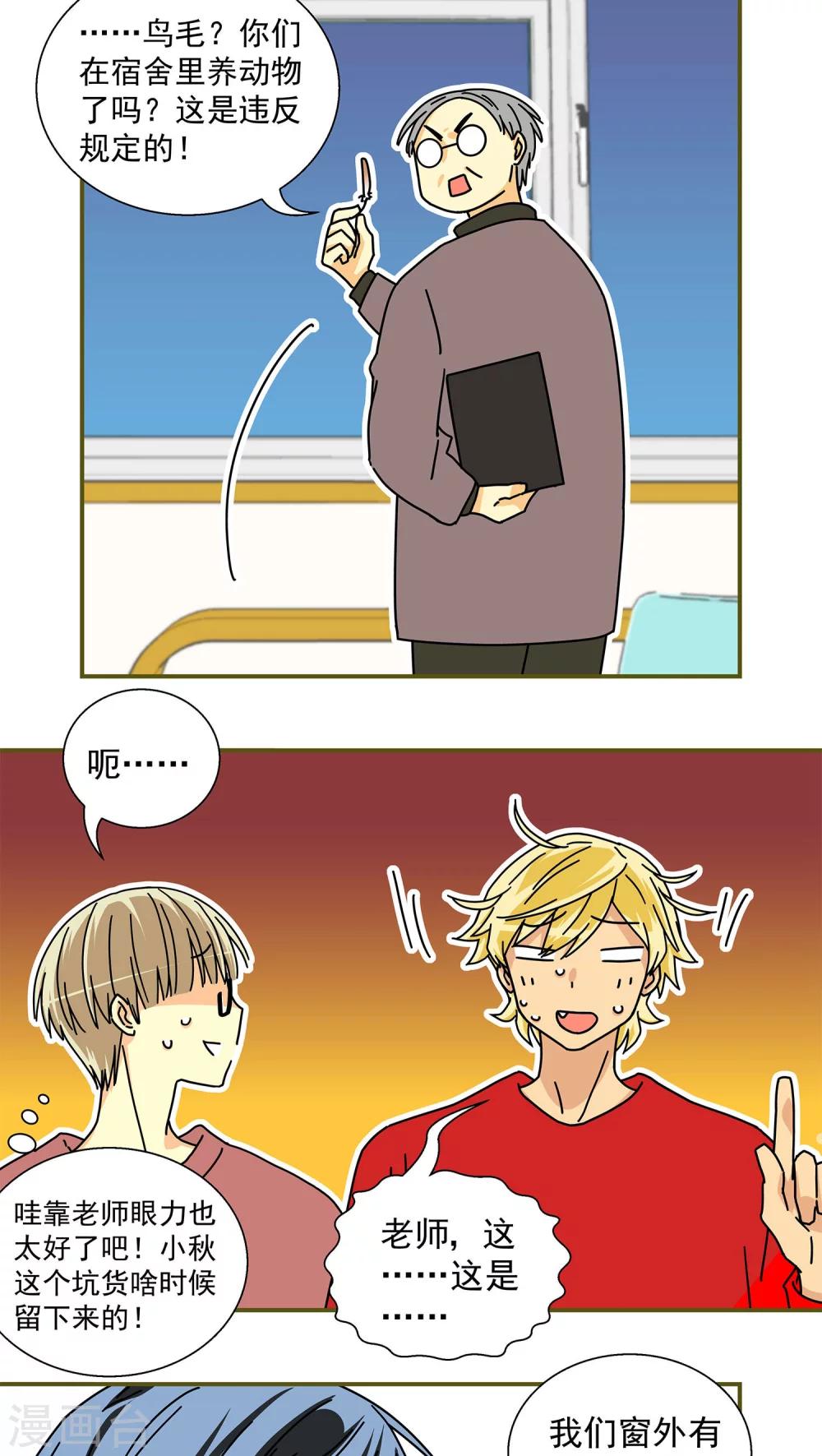 第44话6