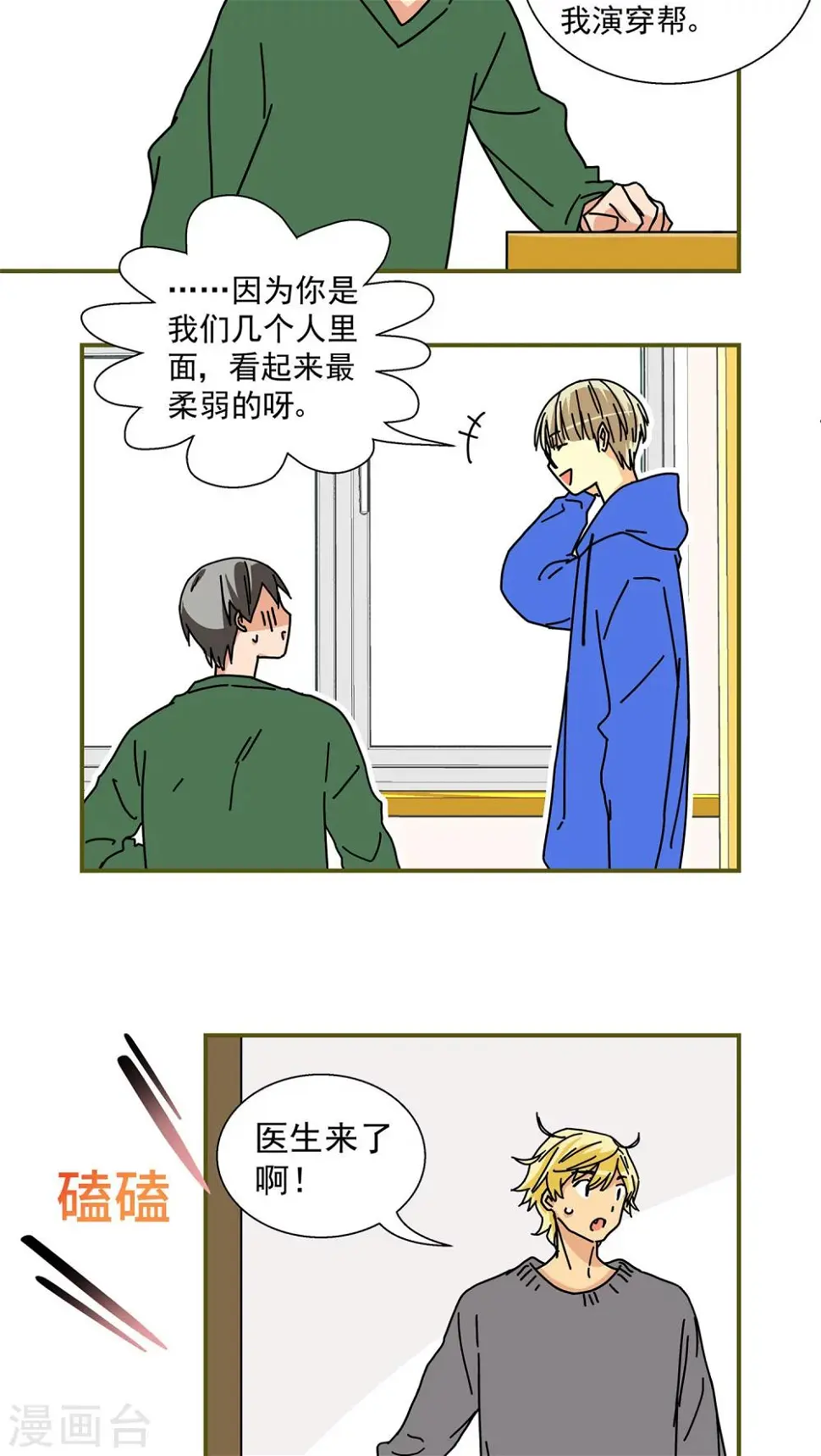 第46话2