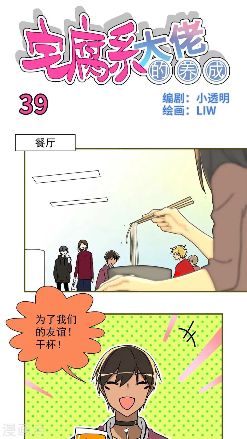 第39话0