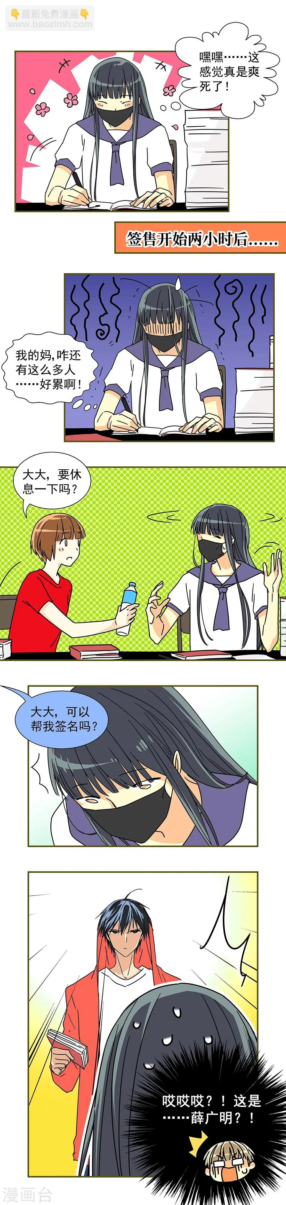 第21话4