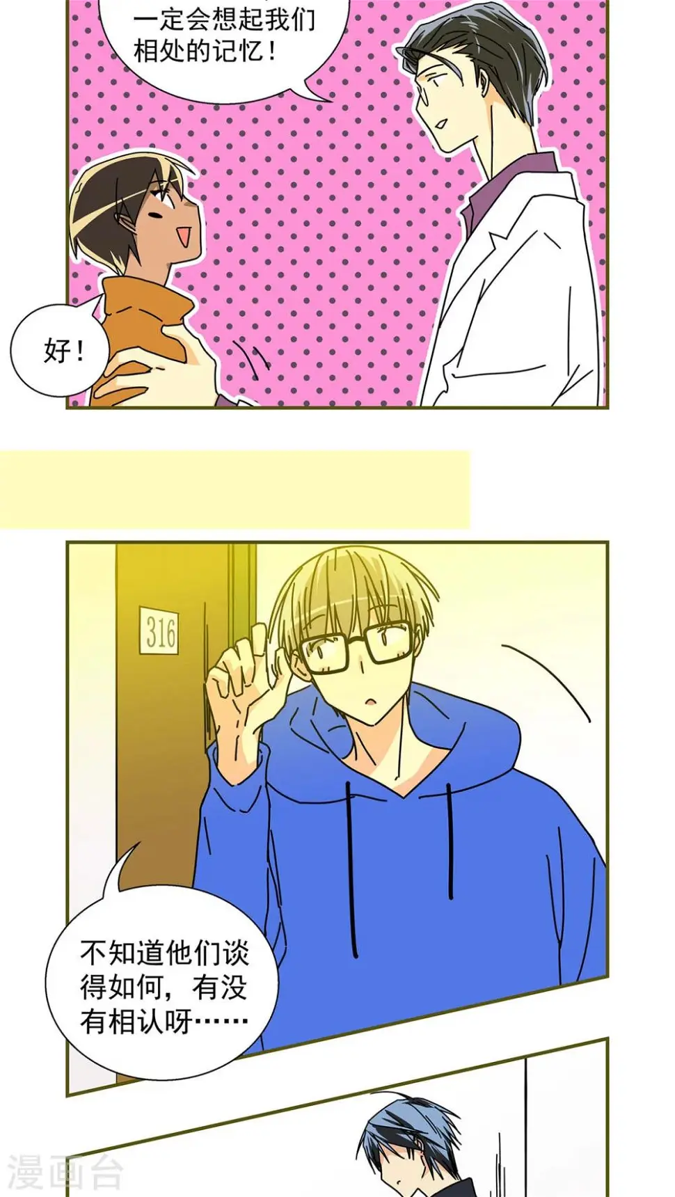 第48话6