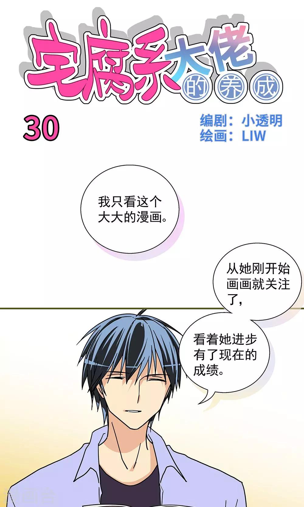 第30话0