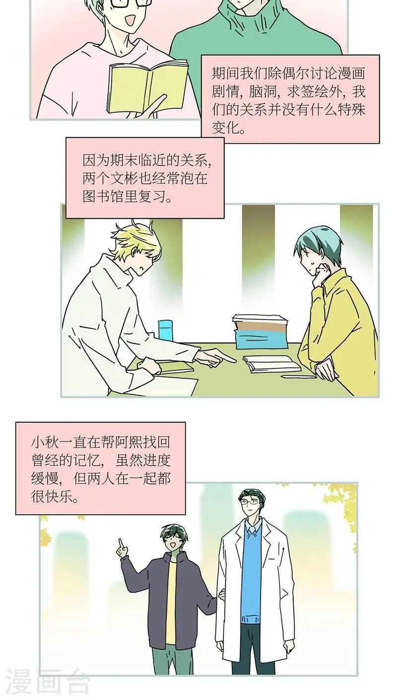 第50话4