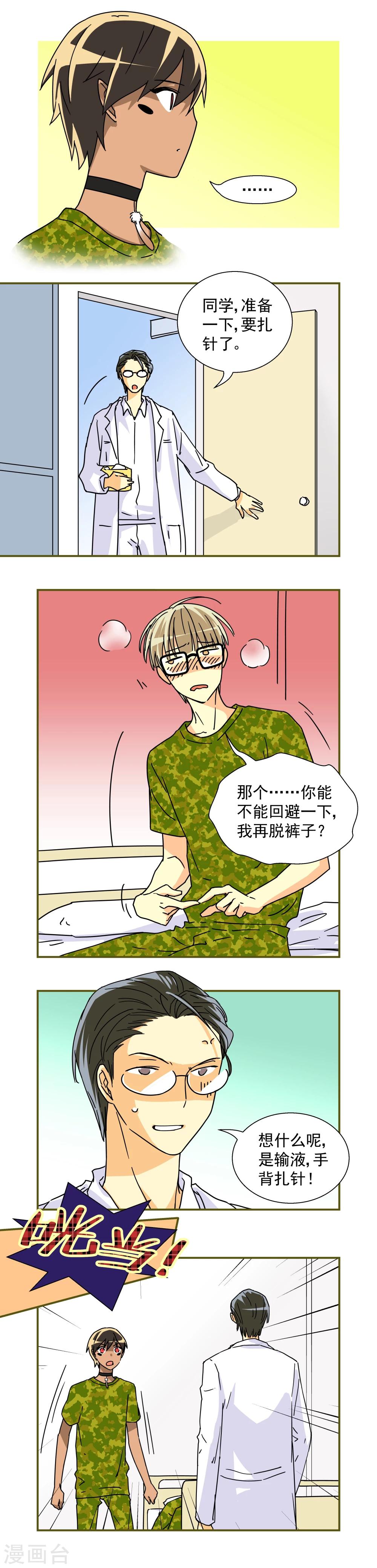 第14话4