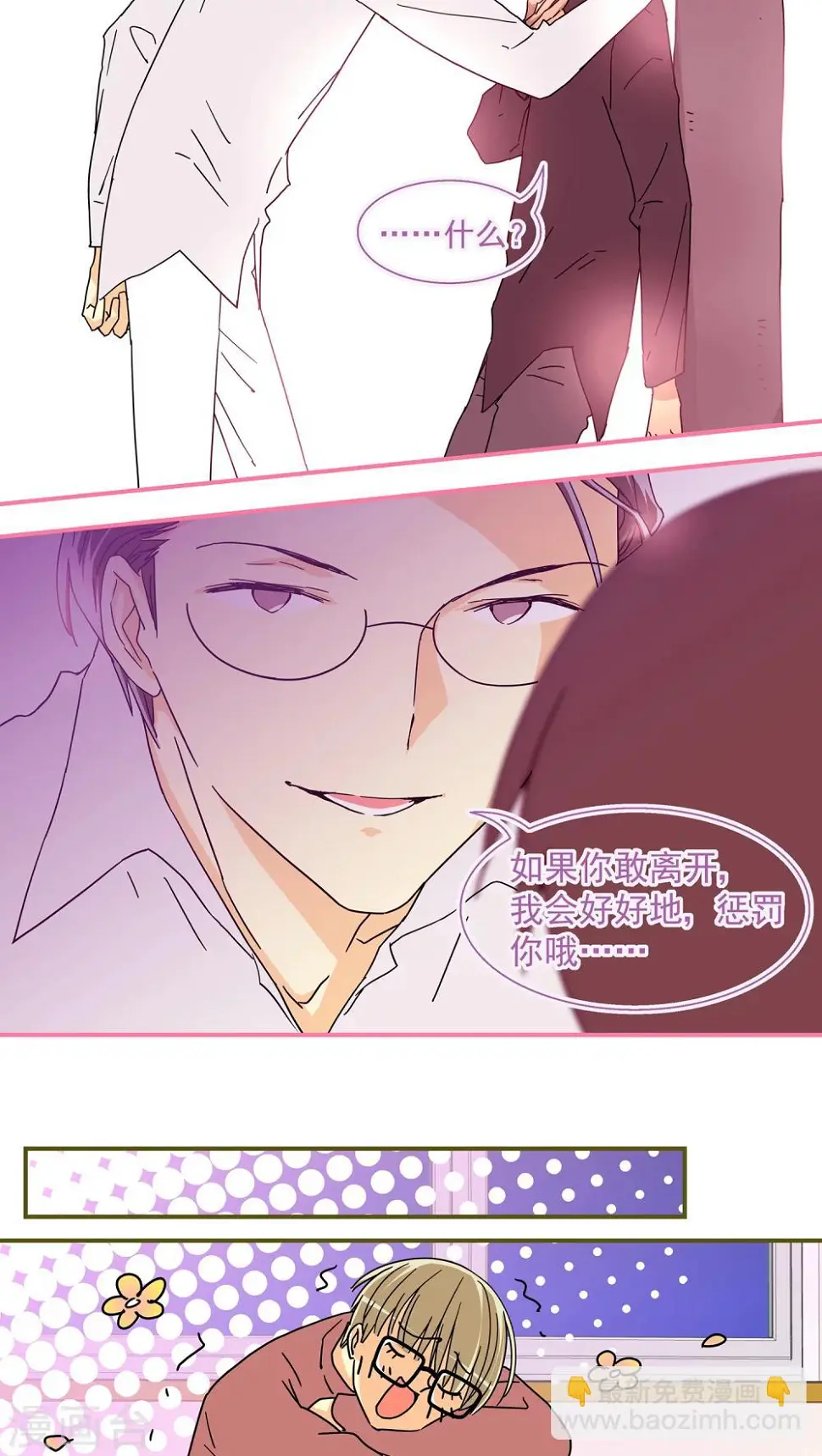 第38话6