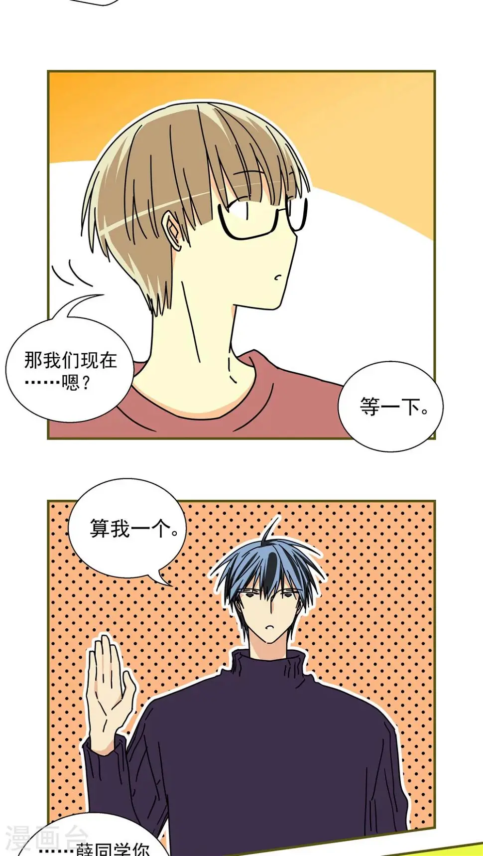 第45话5
