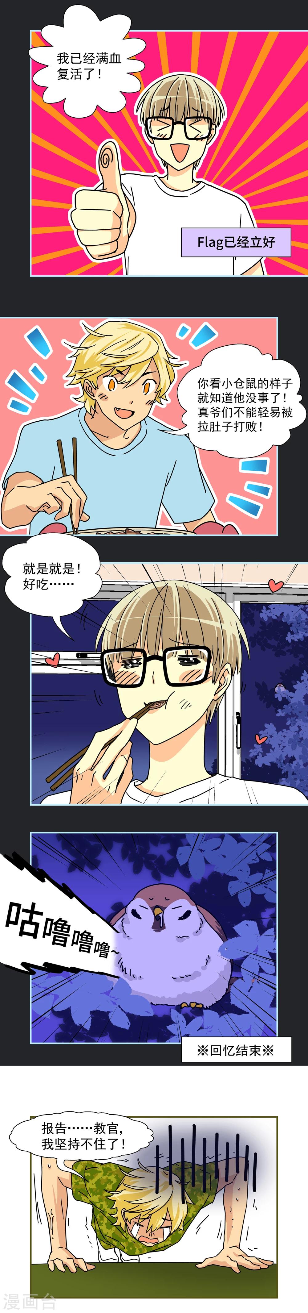 第13话3