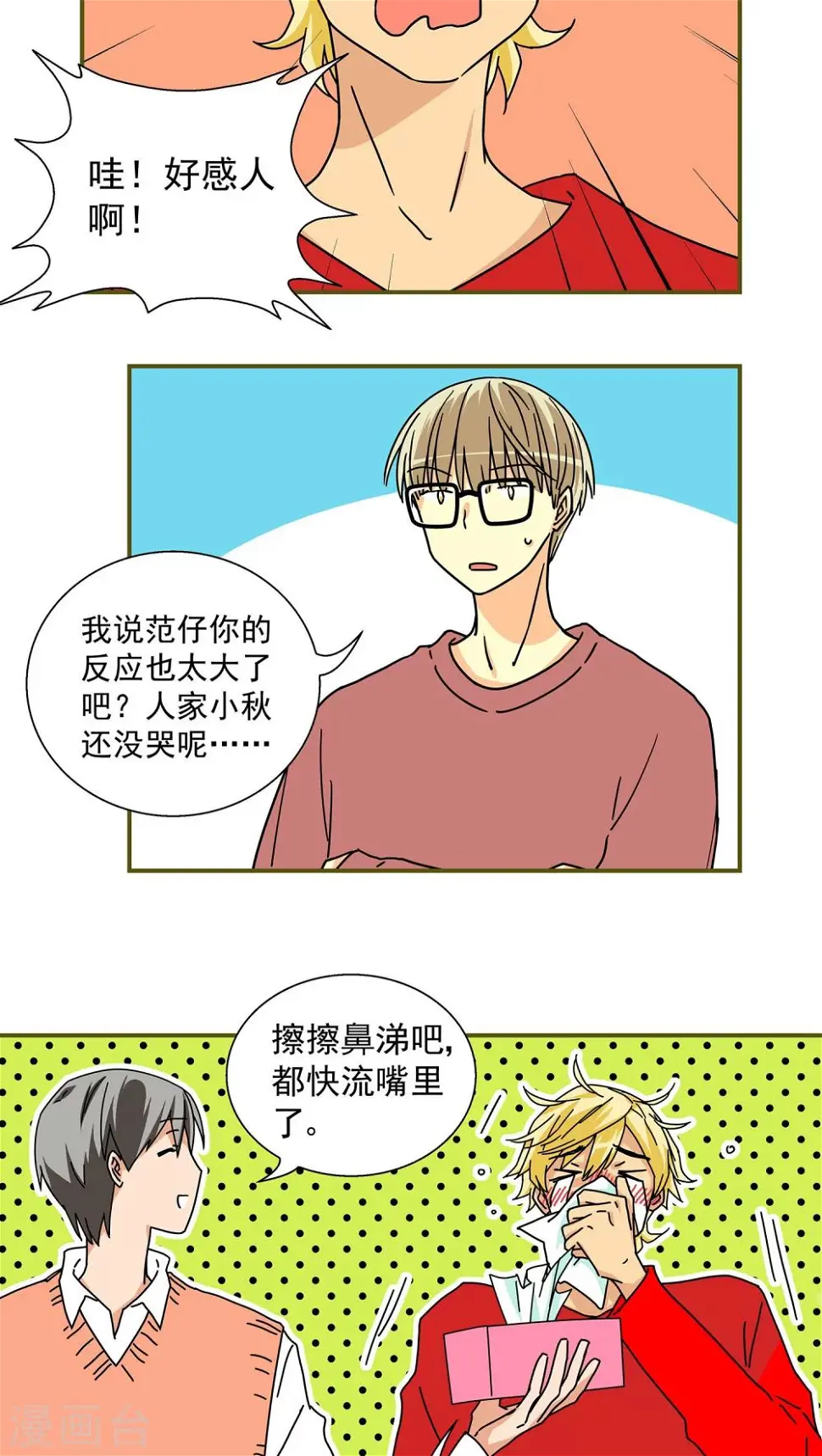 第45话2
