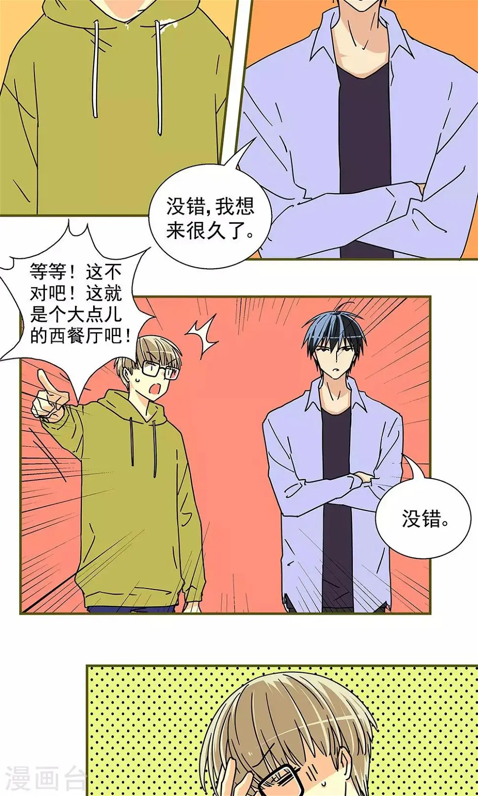 第31话1