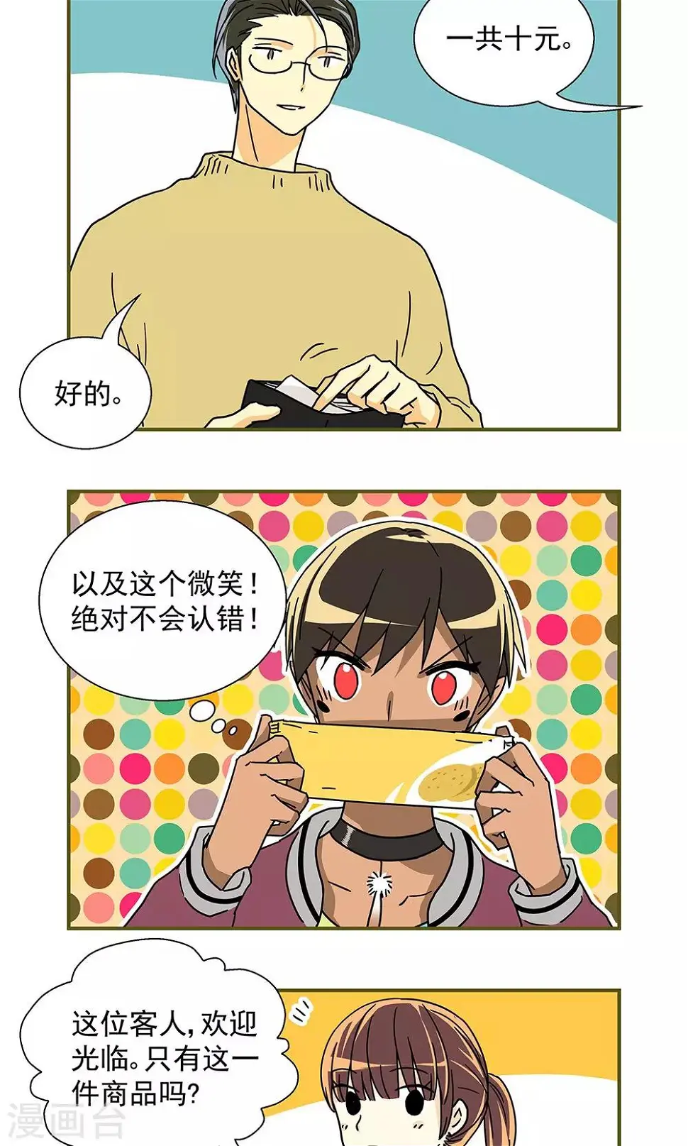 第34话4