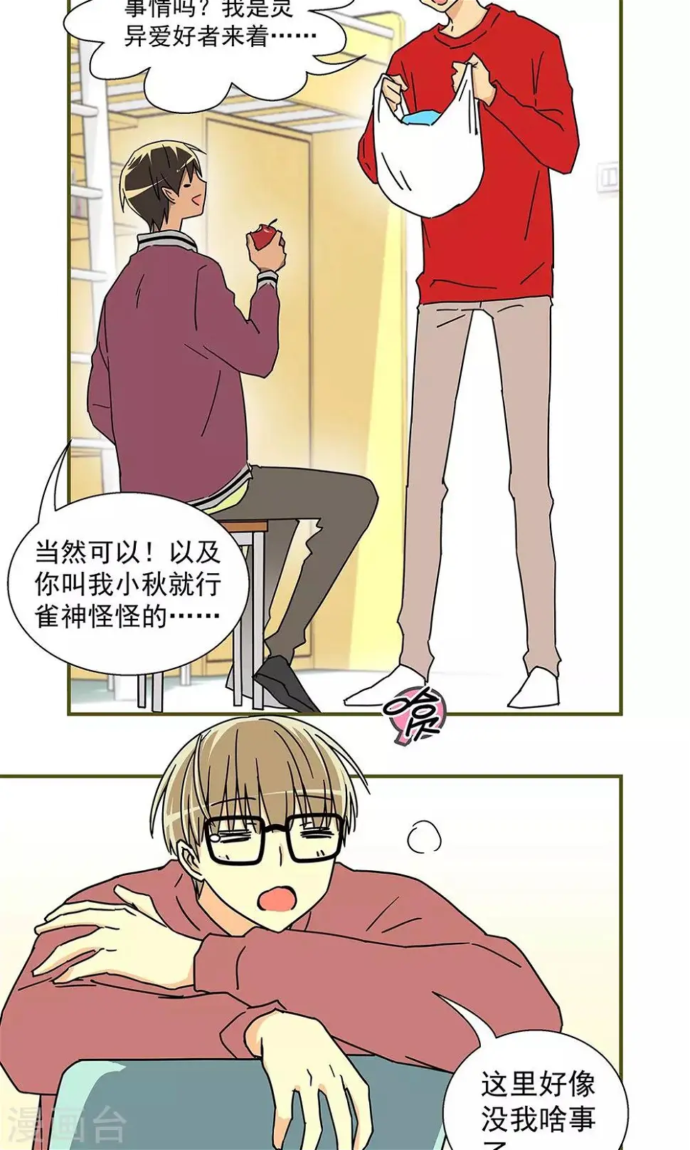 第37话8